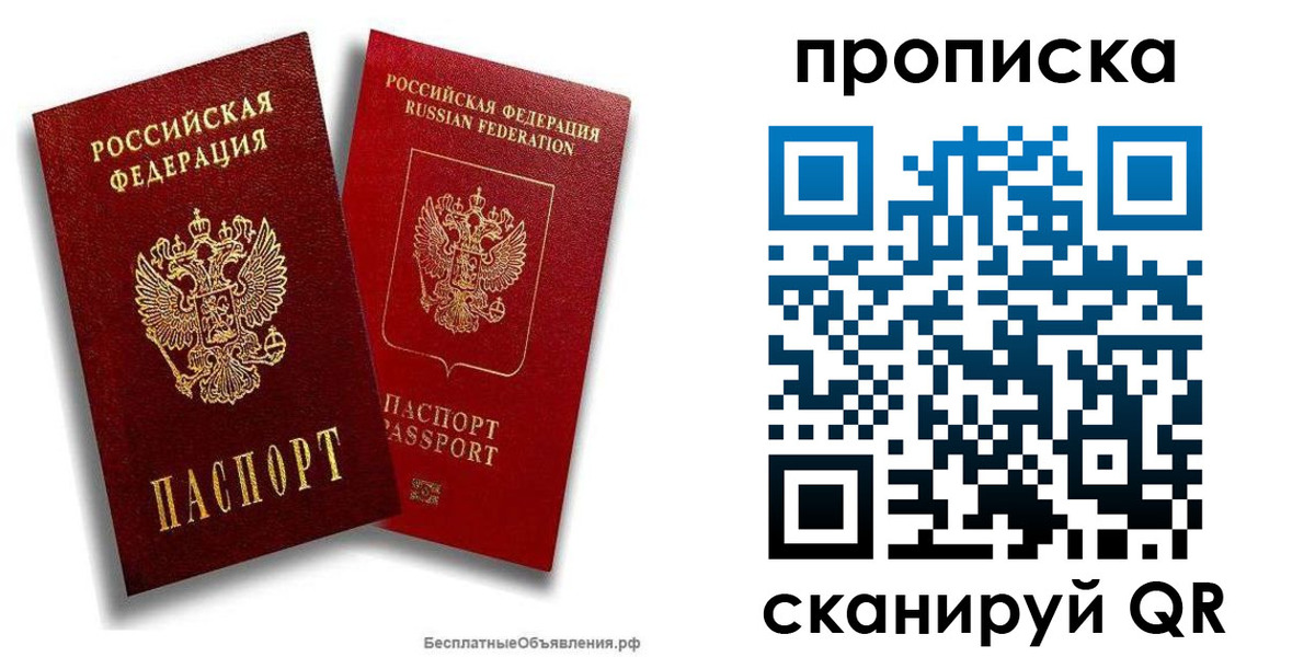 временная регистрация недорого в Петухово