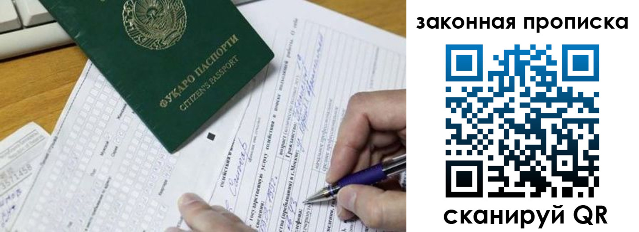 временная регистрация законно в Петухово