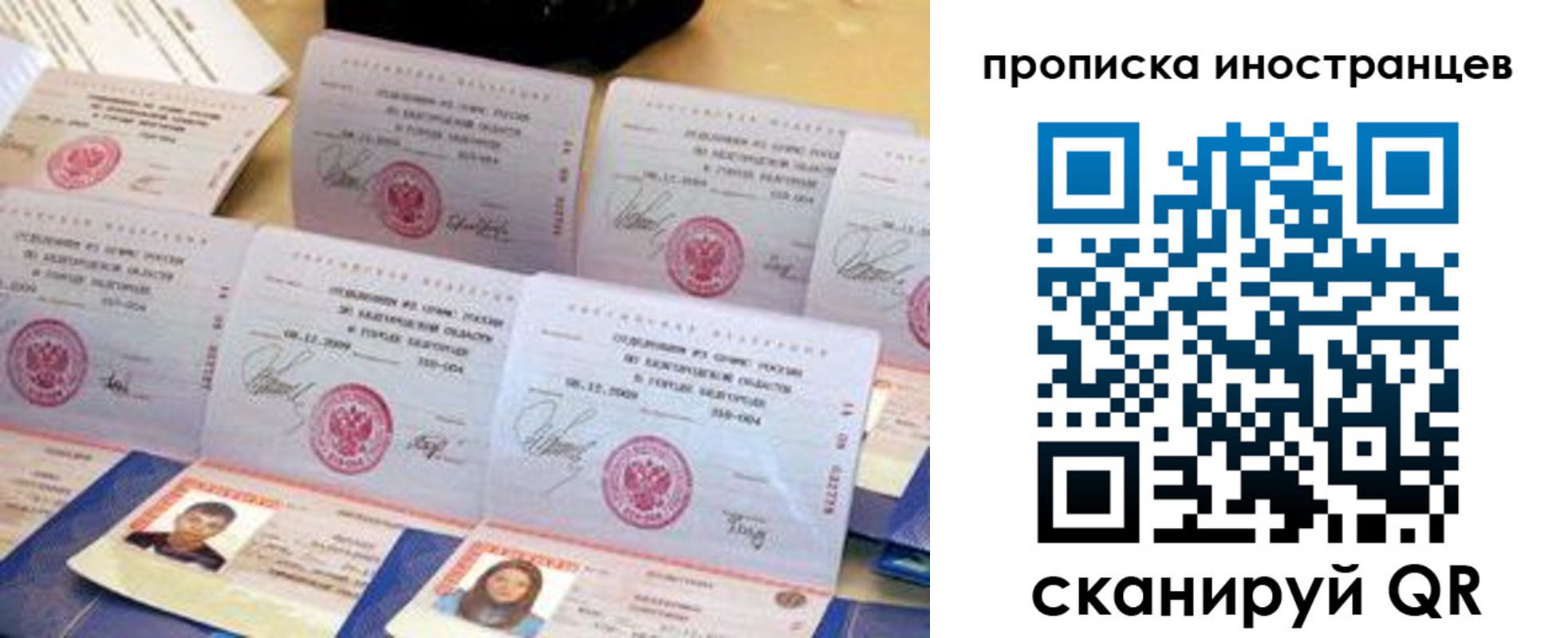 прописка для школы в Петухово