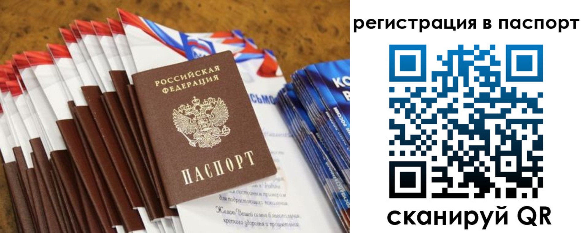 временная регистрация собственник в Петухово