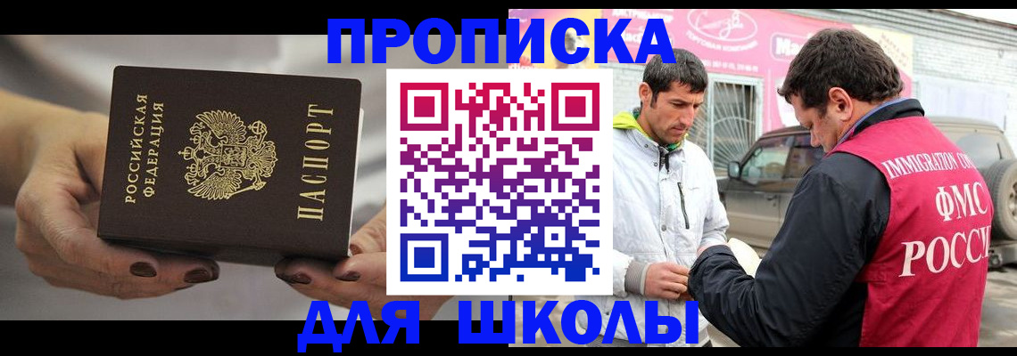 прописка 2025 в Петухово