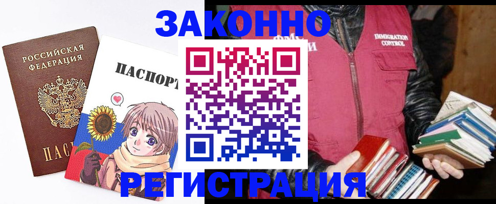 миграционный учет в Петухово