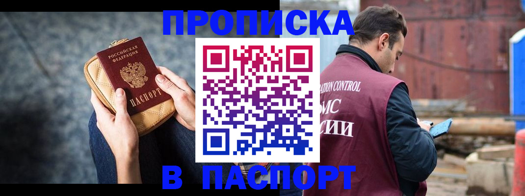 прописка для школы в Петухово