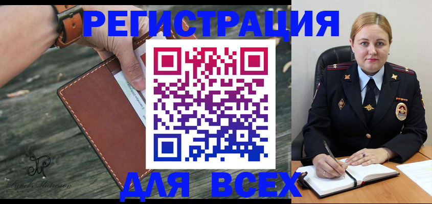 временная регистрация законно в Петухово