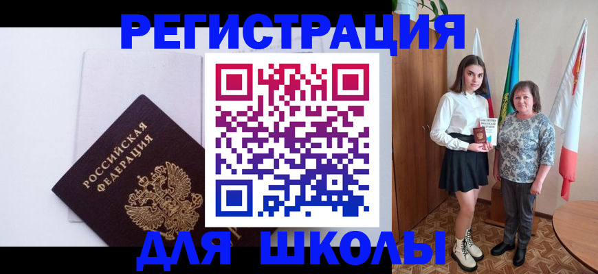 прописка для кредита в Петухово