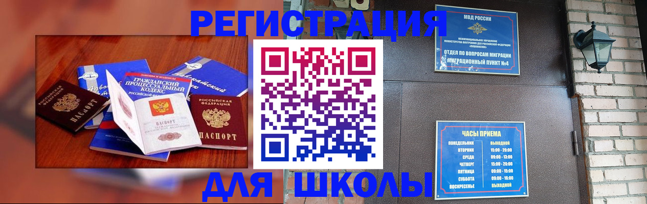 временная регистрация в квартире в Петухово