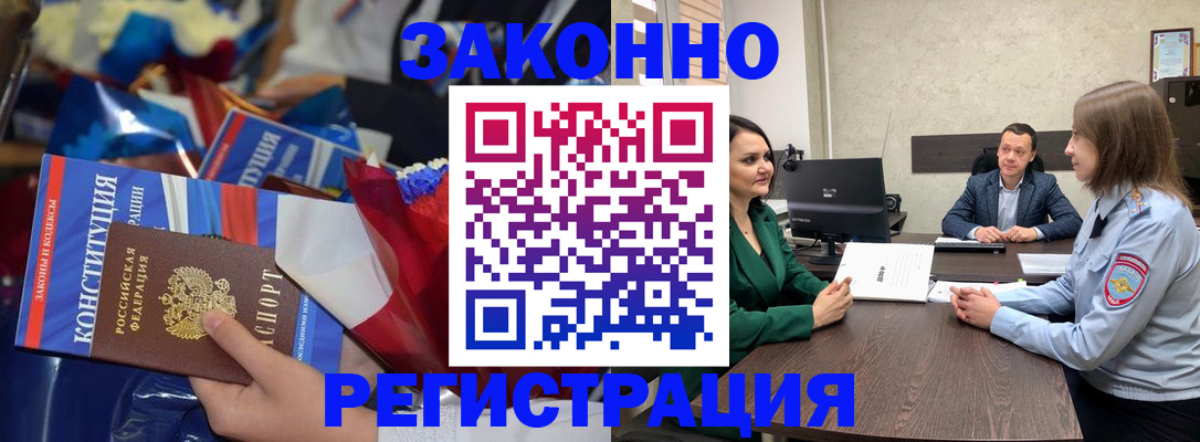 прописка 2025 в Петухово