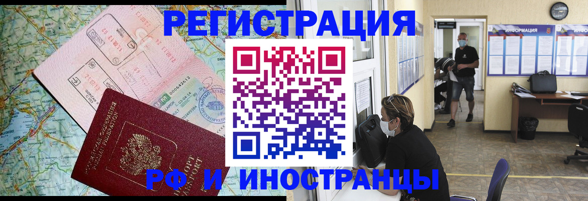 регистрация в Петухово